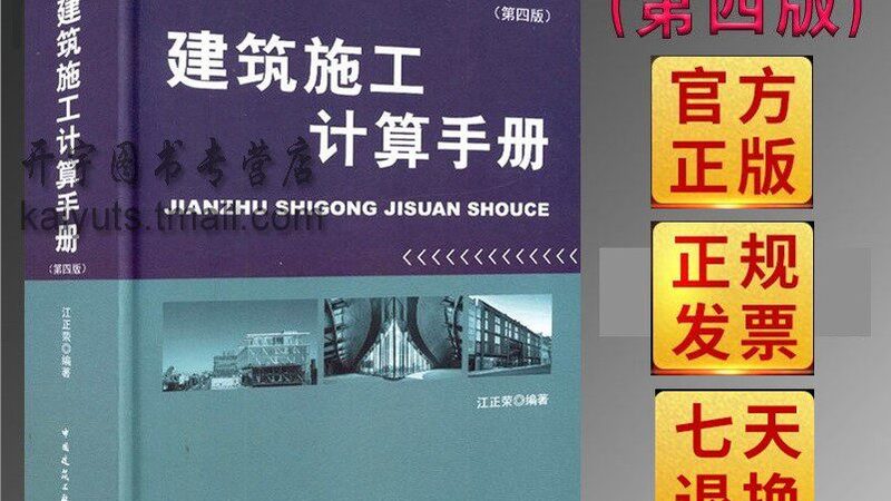 地基基础施工报价明细表：揭秘报价背后的关键因素**
